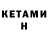 Метамфетамин мет Katorina Dzolottseva