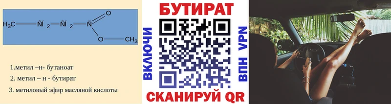 Бутират бутандиол цены Тейково