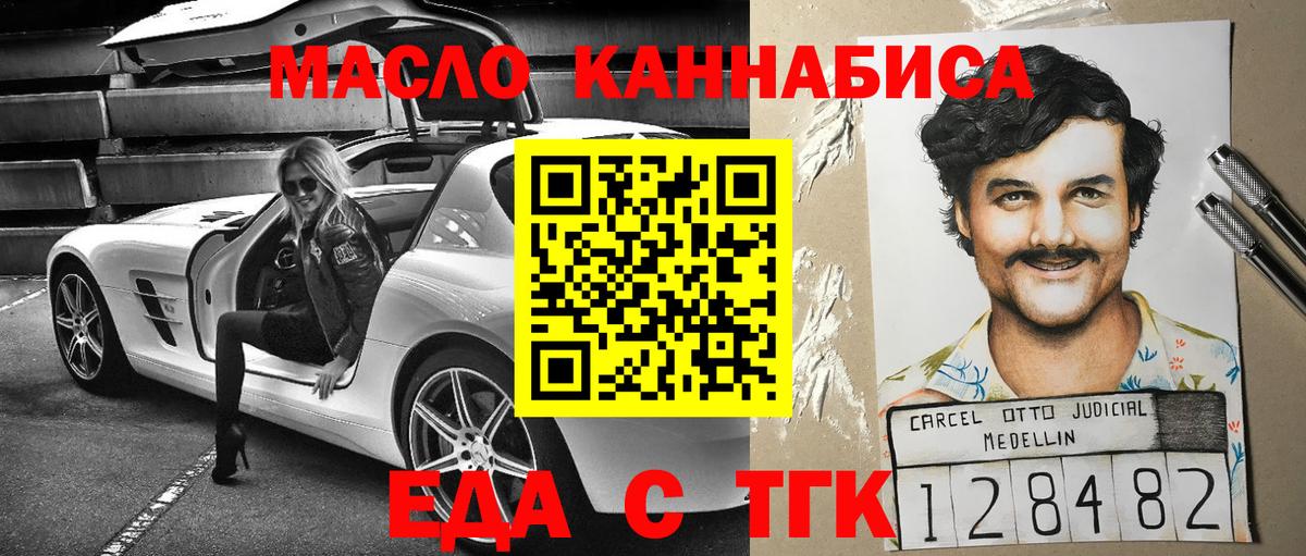 Печенье с ТГК марихуана  Вход с VPN  Тейково 
