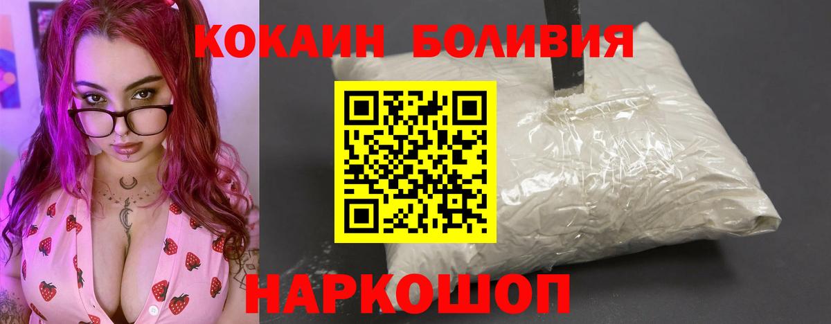 Тейково  Cocaine 97%  Кокаин FishScale  продажа наркотиков  Вход с VPN  COCAIN 