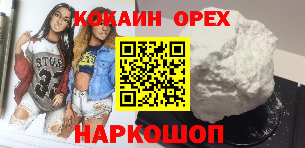 КОКАИН Columbia Тейково