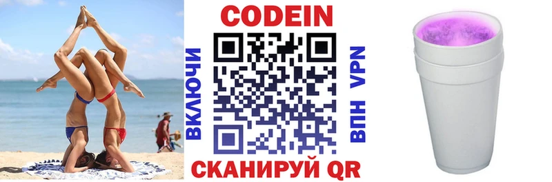 хочу наркоту Тейково Кодеин напиток Lean (лин)