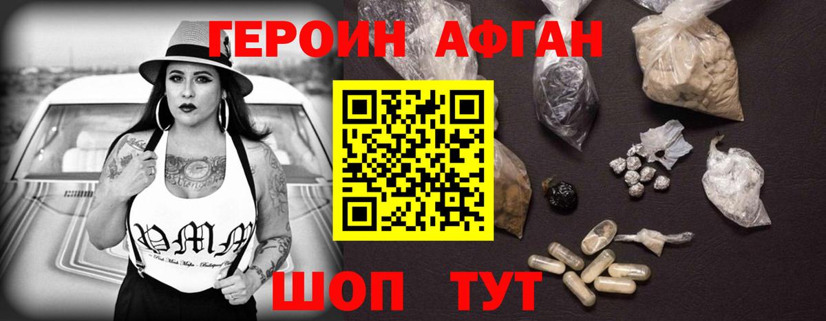 Тейково  ГЕРОИН герыч  Героин  Вход с VPN 