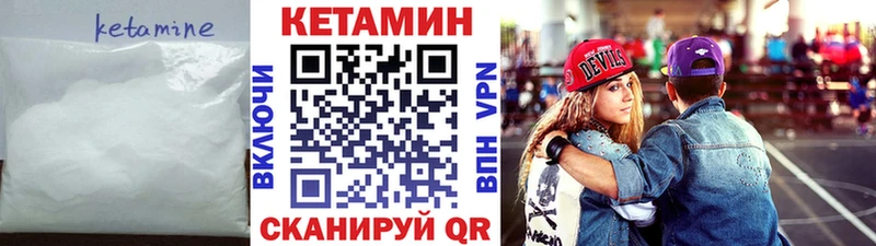 КЕТАМИН VHQ  продажа наркотиков  мега рабочий сайт  Тейково 