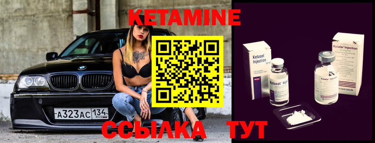 Тейково  Кетамин ketamine  КЕТАМИН VHQ  Вход с VPN 