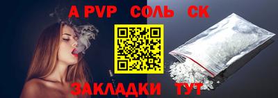 молекула духа Пугачёв