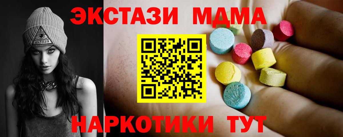 Экстази  MDMA  Тейково  Каннабис  COCAIN  Меф кристаллы  Вход с VPN 