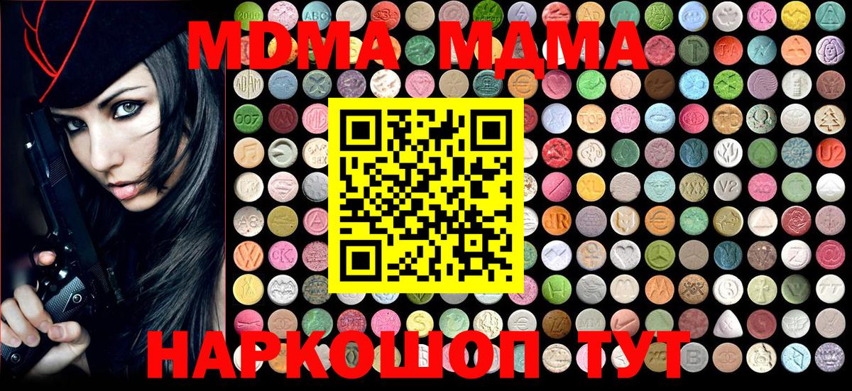 МДМА молли  MDMA VHQ  МДМА  Вход с VPN  Тейково 