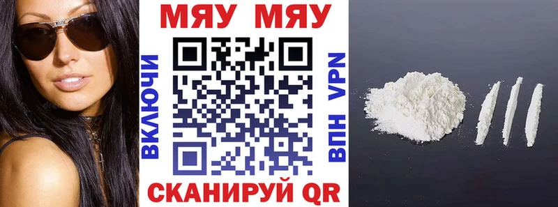 Мефедрон кристаллы Тейково
