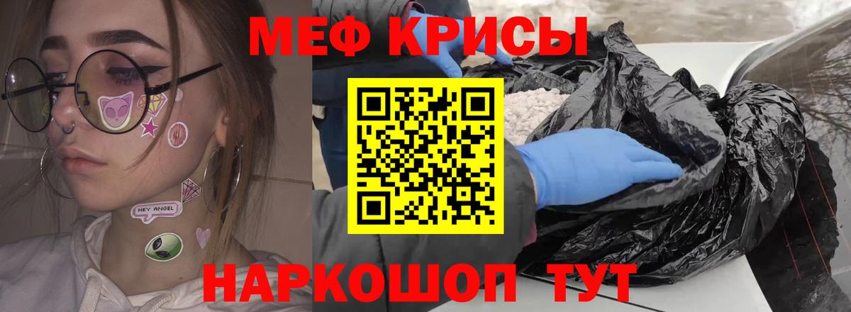Мефедрон мяу мяу  Вход с VPN  МЕФ  Тейково  Мефедрон мука 
