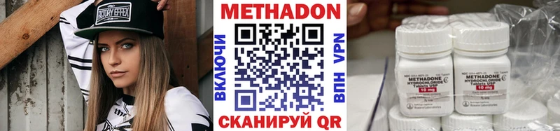 Метадон methadone  Тейково 