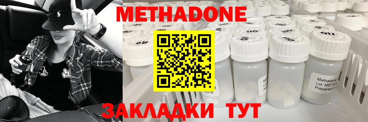 Метадон мёд  Метадон кристалл  Вход с VPN  Тейково 