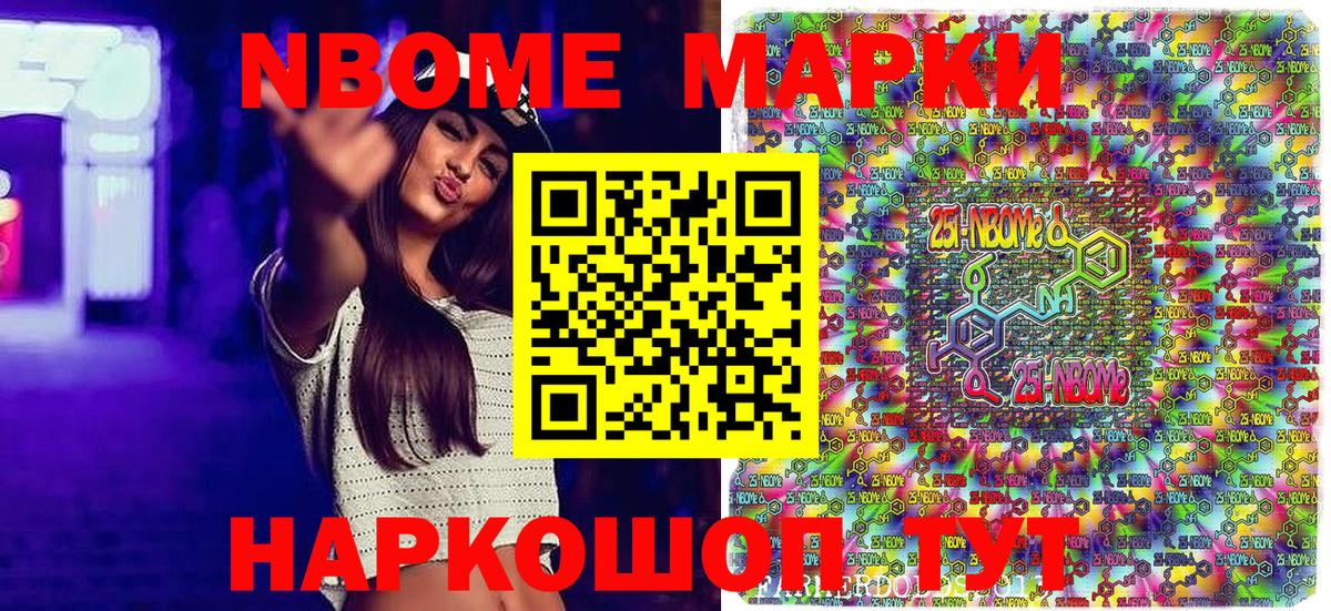 Тейково  Марки 25I-NBOMe 1,8мг  Марки 25I-NBOMe  Вход с VPN 