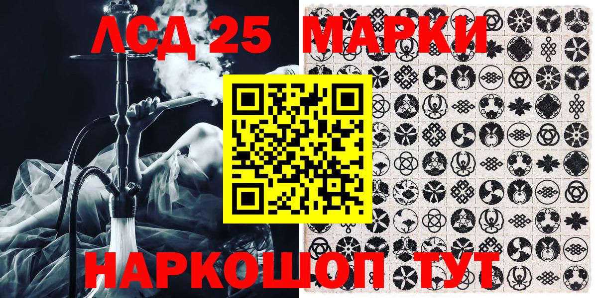 Марки NBOMe 1,8мг Тейково