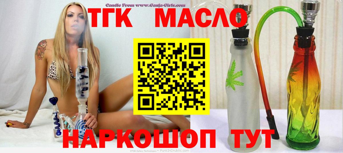 Дистиллят ТГК вейп с тгк  Вход с VPN  закладка  Тейково 