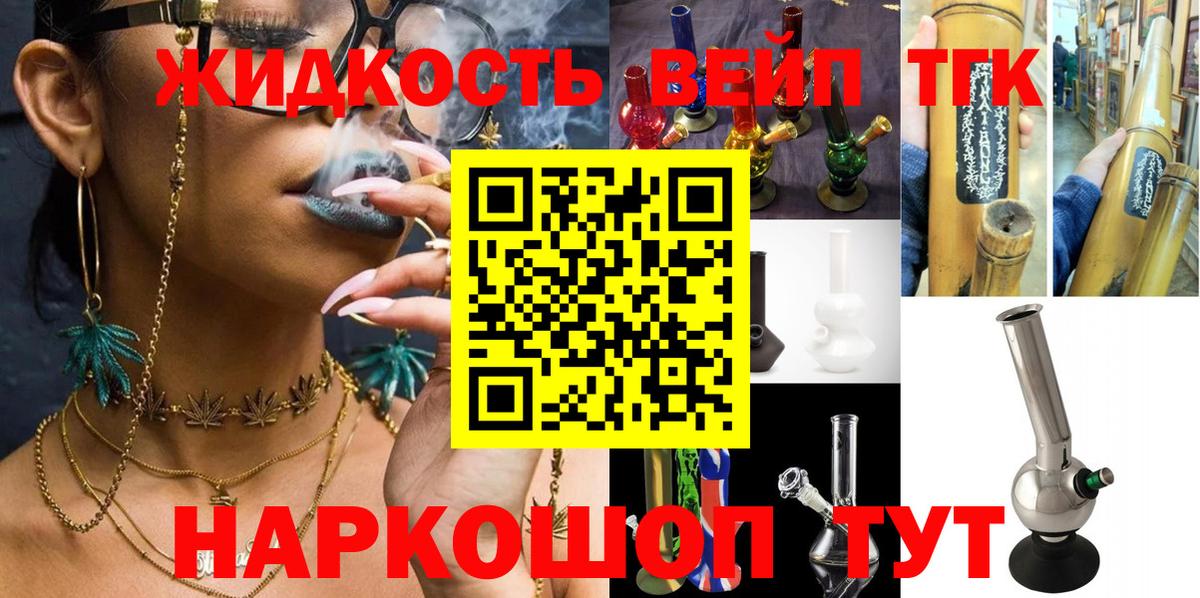 Дистиллят ТГК гашишное масло Тейково