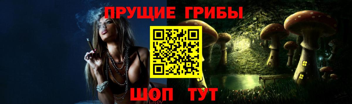 Тейково  Галлюциногенные грибы Magic Shrooms  Псилоцибиновые грибы прущие грибы  Вход с VPN 