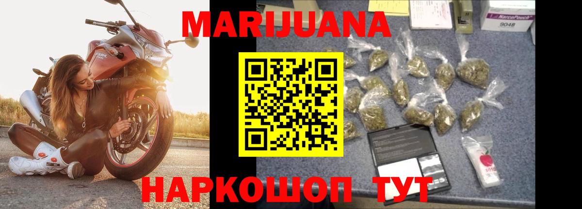 Тейково  МАРИХУАНА планчик  Вход с VPN  Канабис тримм  Шишки марихуана Bruce Banner 